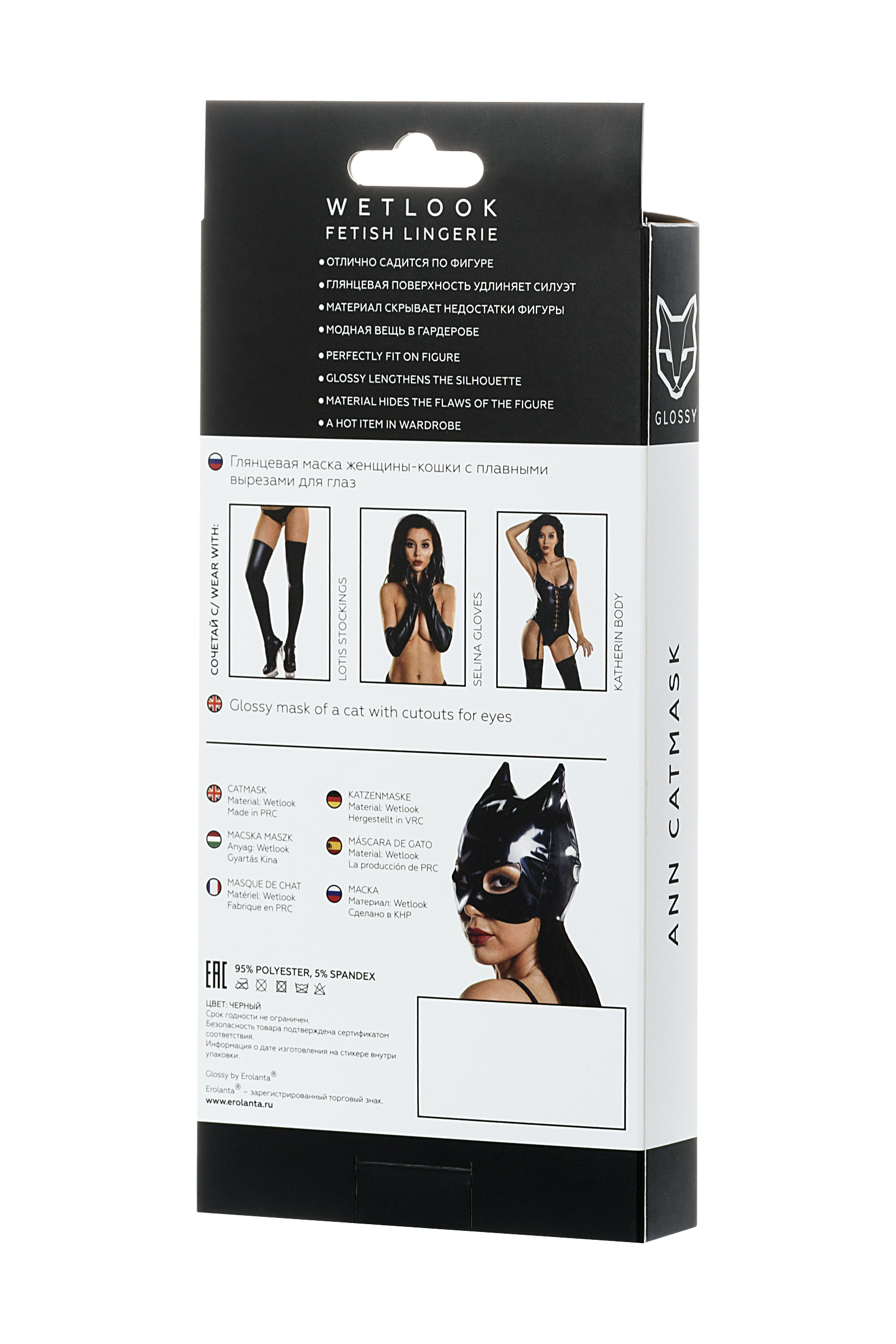 Glossy ANN Deri Kedi Maskesi, Wetlook, siyah, OS 4 Glossy ANN Deri Kedi Maskesi, Wetlook, siyah, OS görsel 4