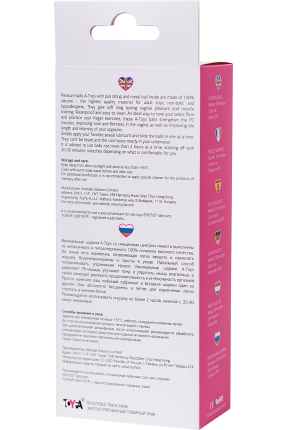 Rai Vajinal Topları,17 cm