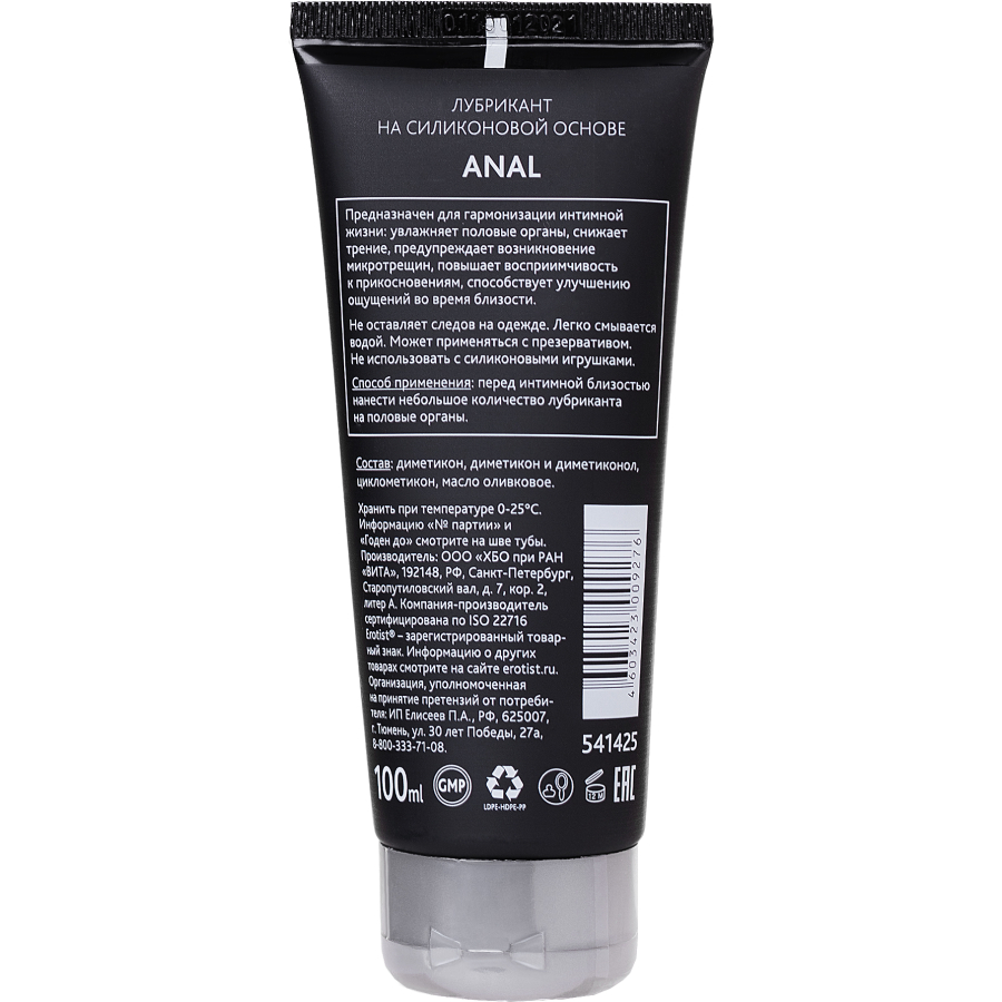Anal Kayganlaştırıcı Silikon Bazlı, 100 ml