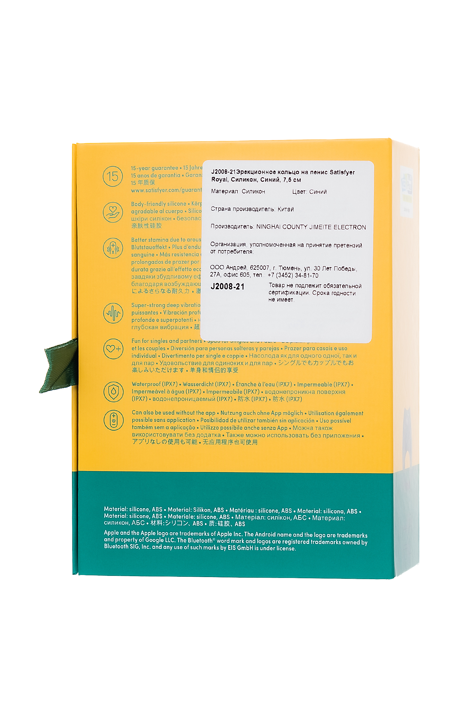 Satisfyer Royal One Blue Penis Ring, silicone, blue, 7.5 cm