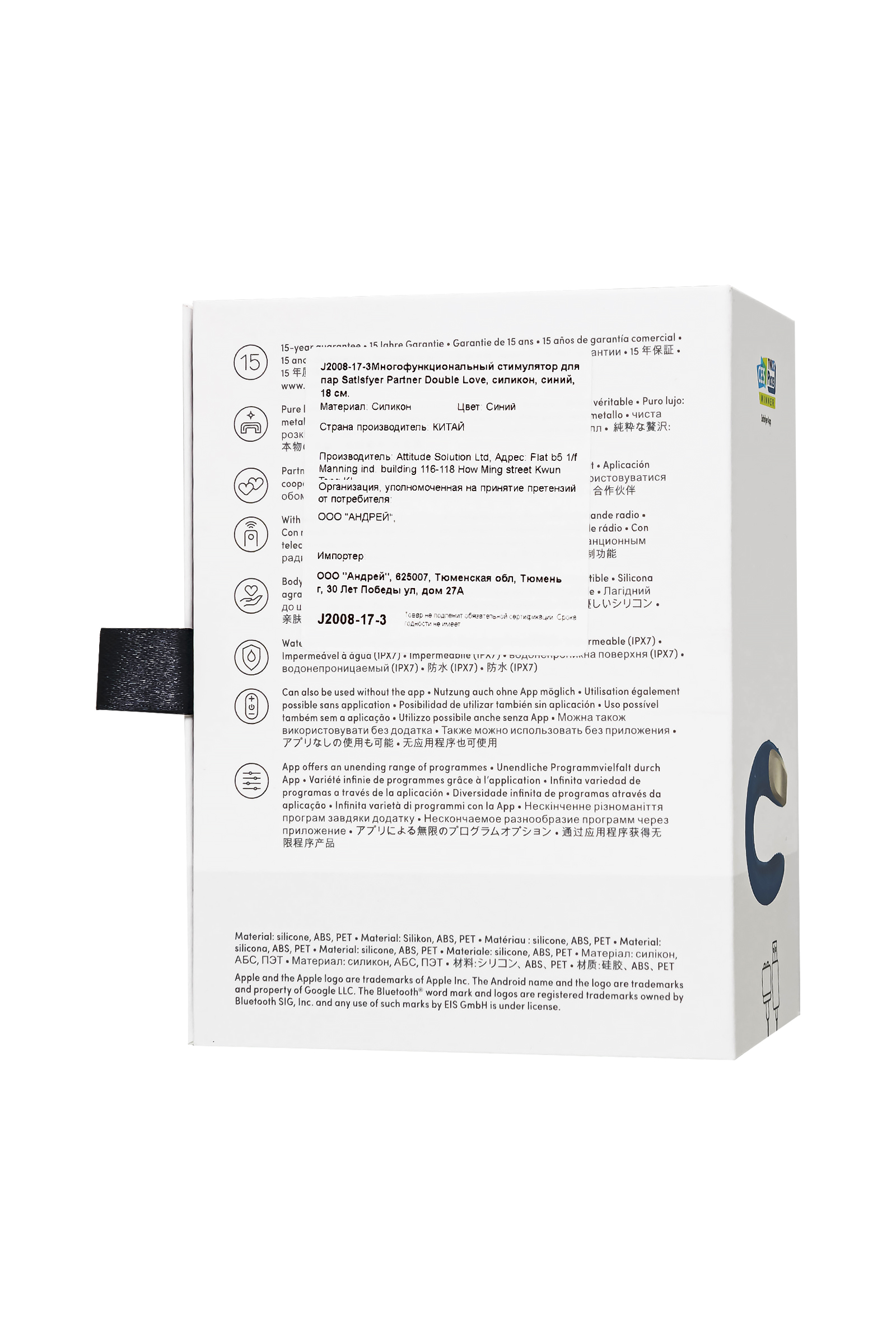 Satisfyer Double Love Connect App Blue Çiftler İçin Mini Vibratör, silikon, mavi, 18 cm