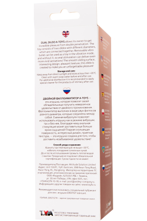 Double Penetration Dildo, 19.5 cm