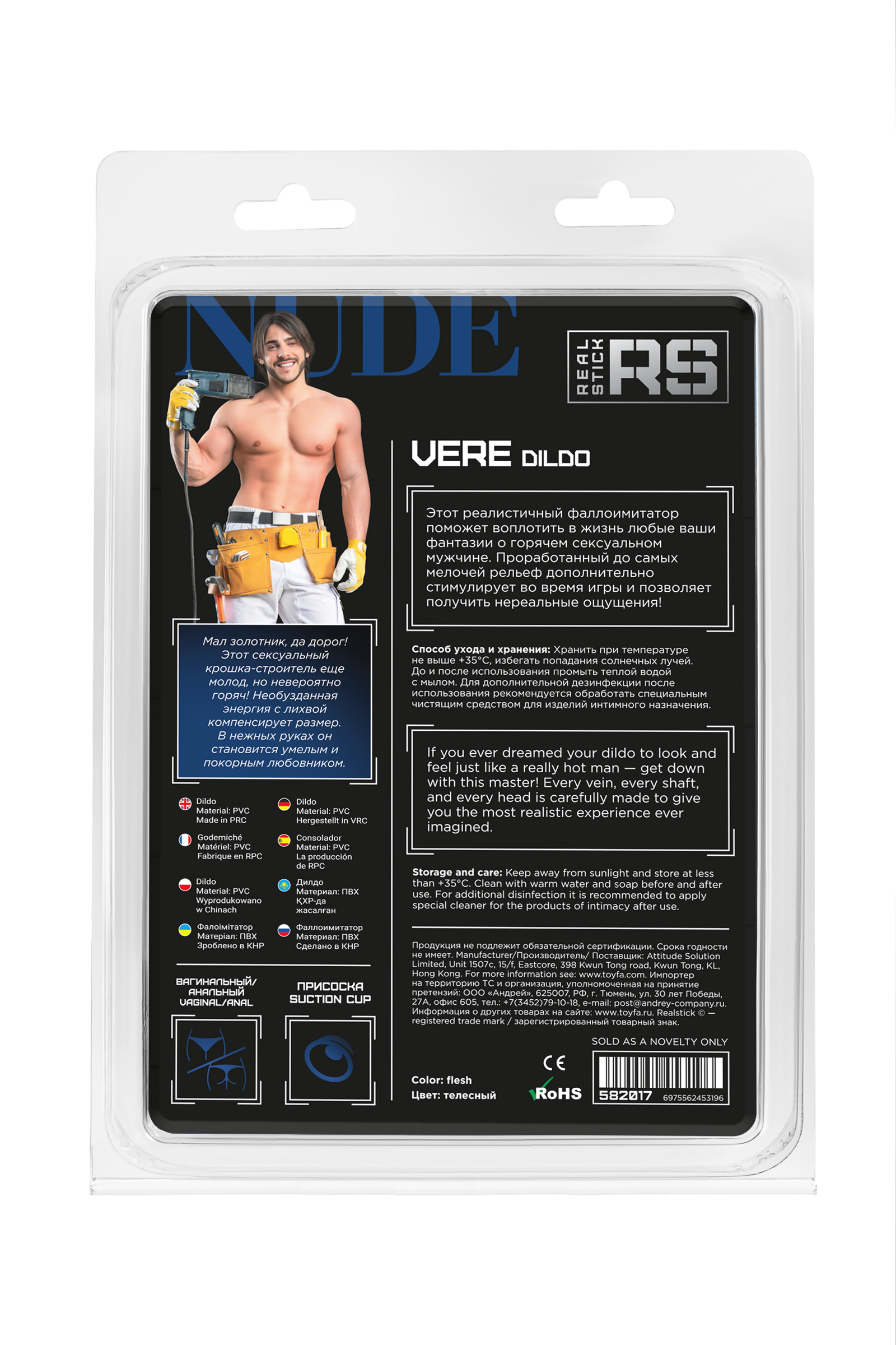 RealStick Ver, 11 cm