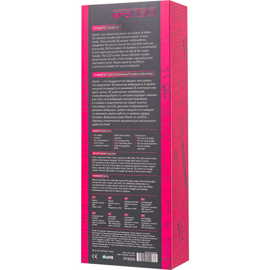 eroTeq Mashr Vibratör 23,5 cm