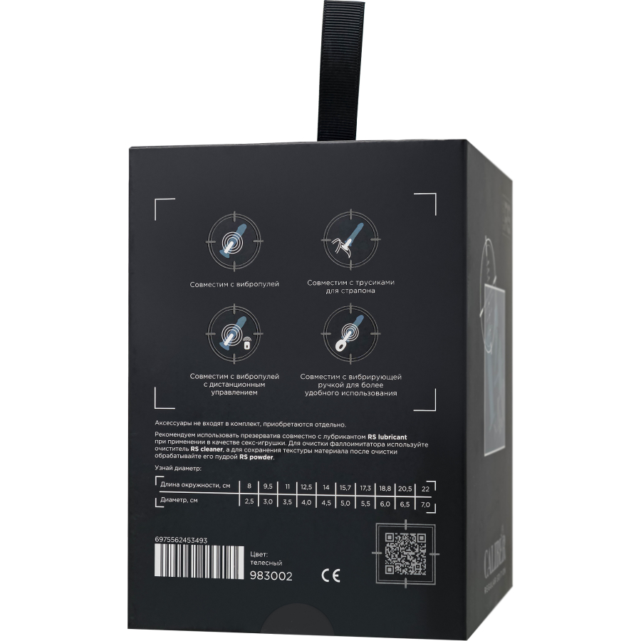 RealStick CALIBER, 14 см, Ø4
