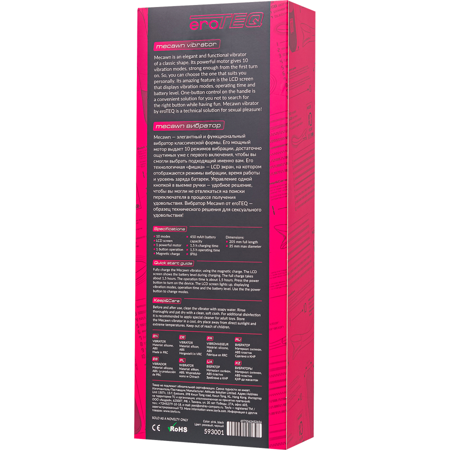 eroTeq Mecawn G-Spot Vibratör 20.5 cm