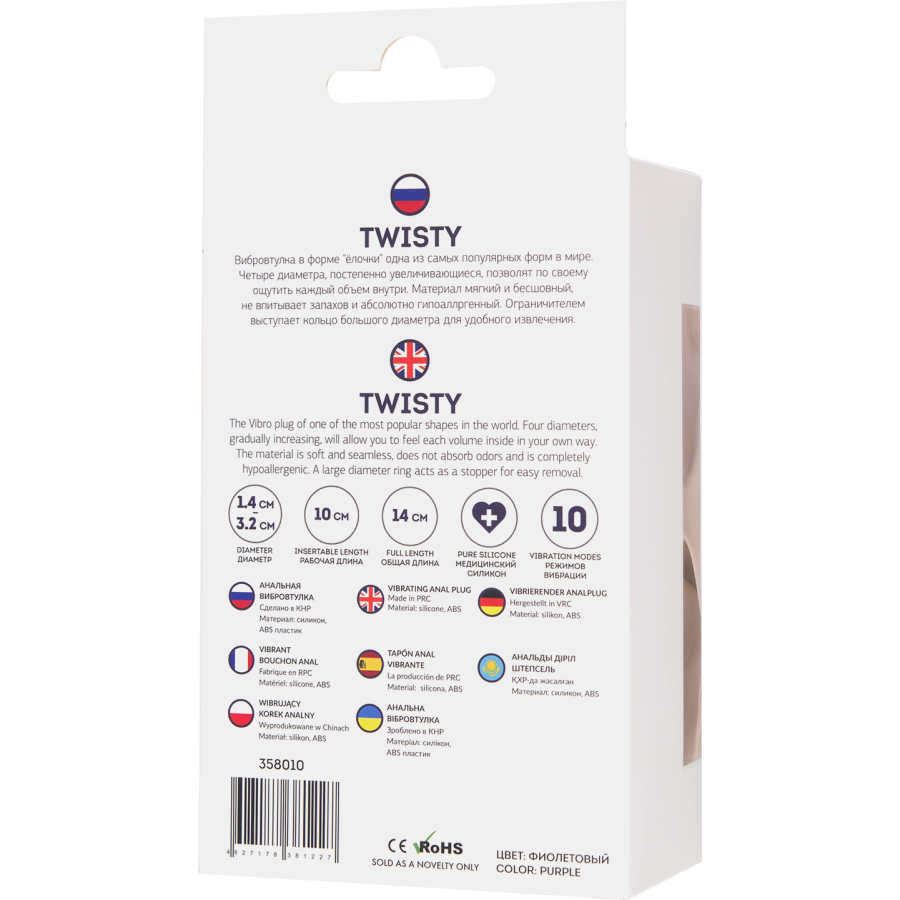 Twisty Anal Plug, 14 cm
