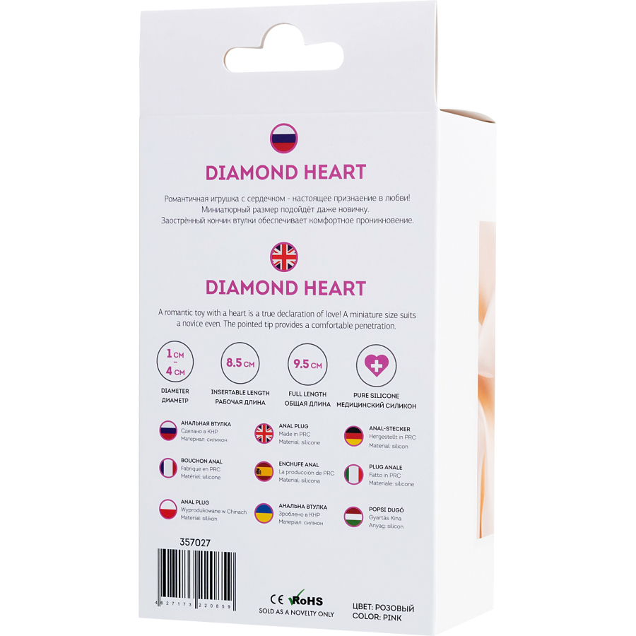 ToDo by Toyfa Diamond Heart Anal Plug, silikon, pembe, 9,5 cm, Ø 4 cm