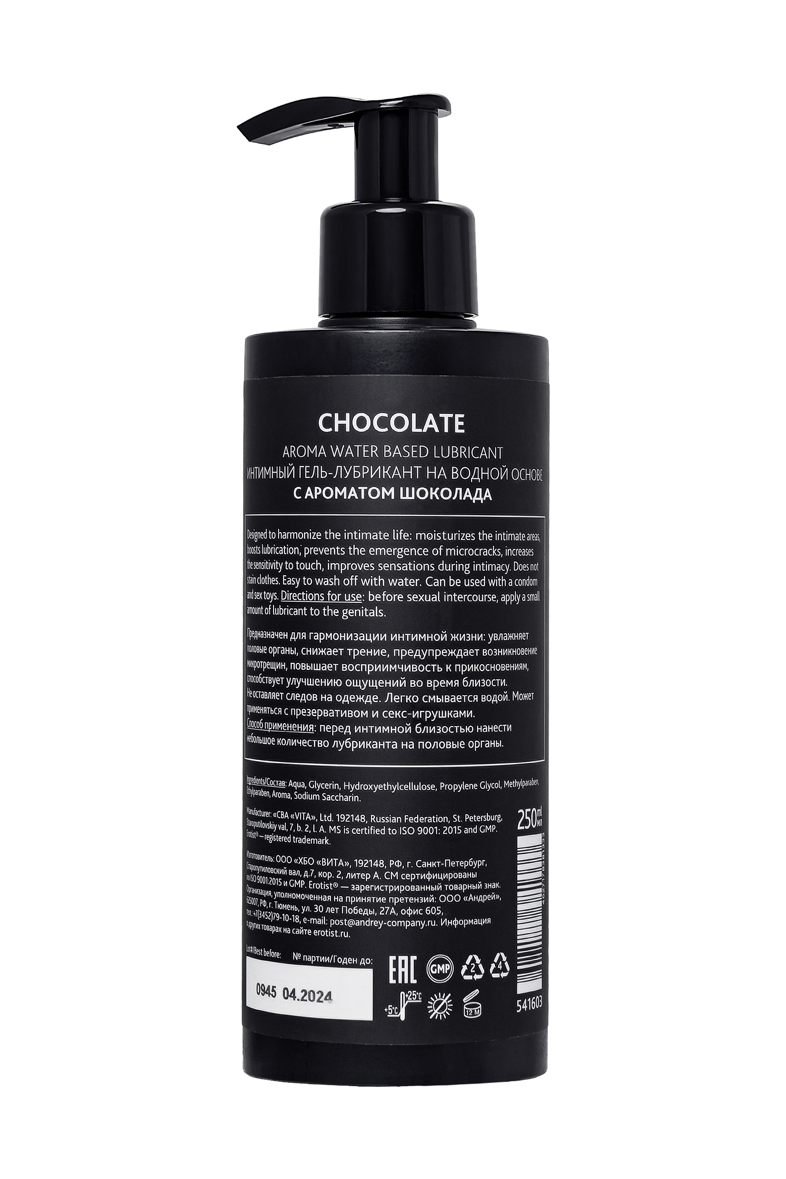 Çikolata Aromalı Kayganlaştırıcı, 250 ml 4 Çikolata Aromalı Kayganlaştırıcı, 250 ml görsel 8