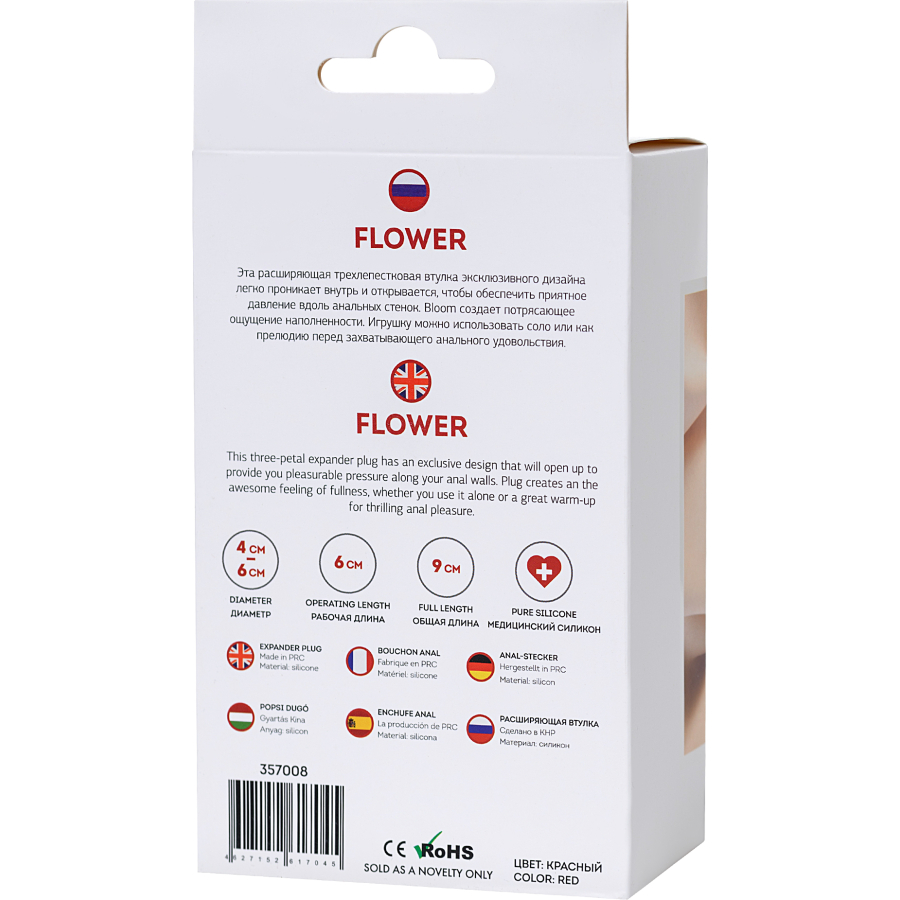 ToDo by Toyfa Flower Genişleyen anal Plug, silikon, kırmızı, 9 cm, Ø 6 cm