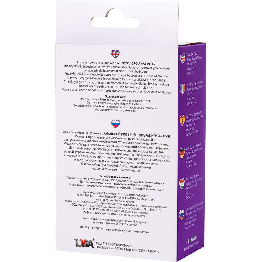 Vibro Anal Plug, 11,2 cm