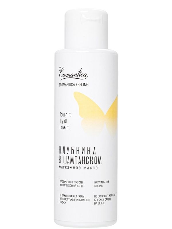 Eromantica Çilek ve Şampanya Aromalı Masaj Yağı 3 Eromantica Çilek ve Şampanya Aromalı Masaj Yağı