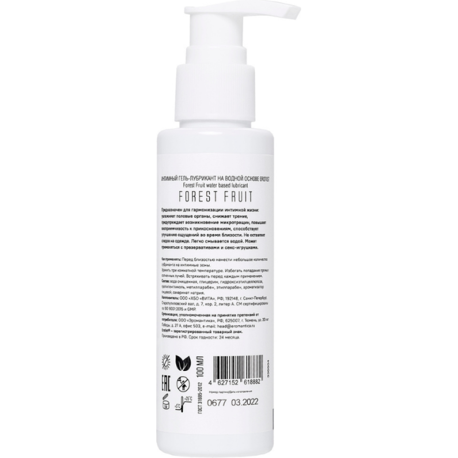 Eromantica Su Bazlı Kayganlaştırıcı Orman Meyvesi Aromalı 100 ml