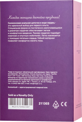 Eromantica anal zinciri, silikon, pembe, 18,5 cm, Ø 3,1 cm