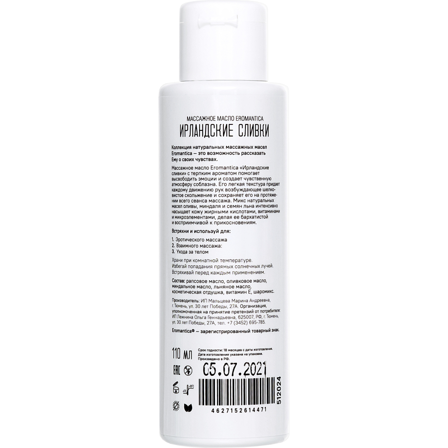 Eromantica «İrlanda kreması» krem aromalı masaj yağı, 110 ml