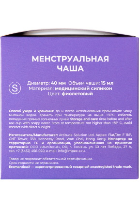 Eromantica Mensural Kap, Silikon, Mor, S
