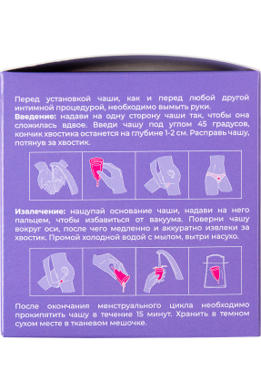 Eromantica mensural kap, silikon, mor, L