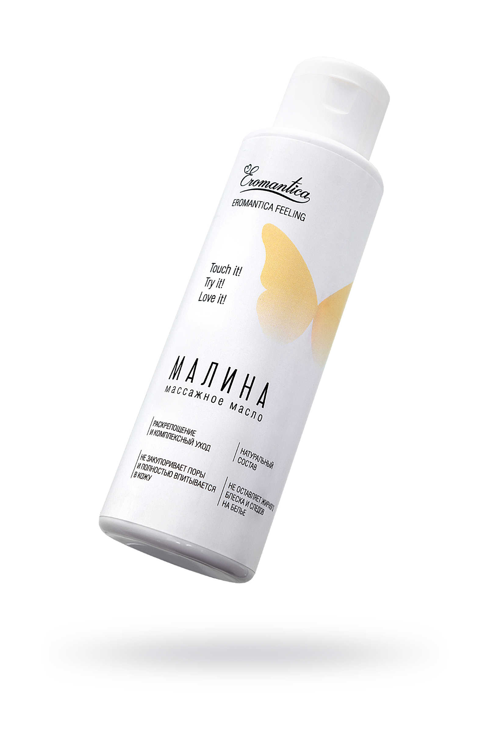 Eromantica Ahududu aromalı «Ahududu» masaj yağı