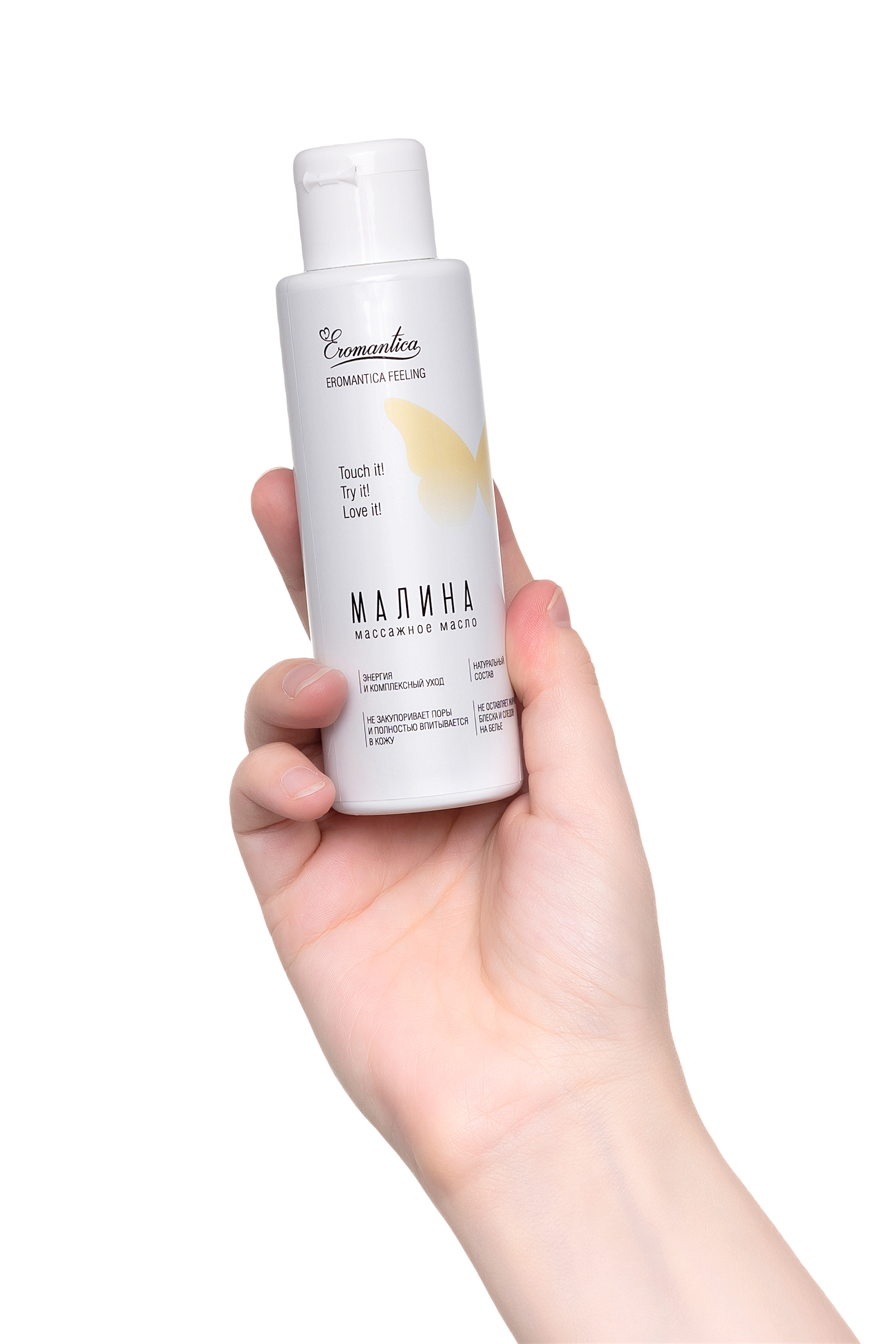 Eromantica Ahududu aromalı «Ahududu» masaj yağı, 110 ml - Görsel 4