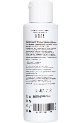 Eromantica "Canlandırıcı Kola" masaj yağı, 110 ml