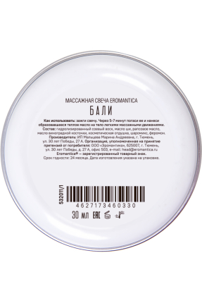 Eromantica "Bali" masaj mumu, 30 ml