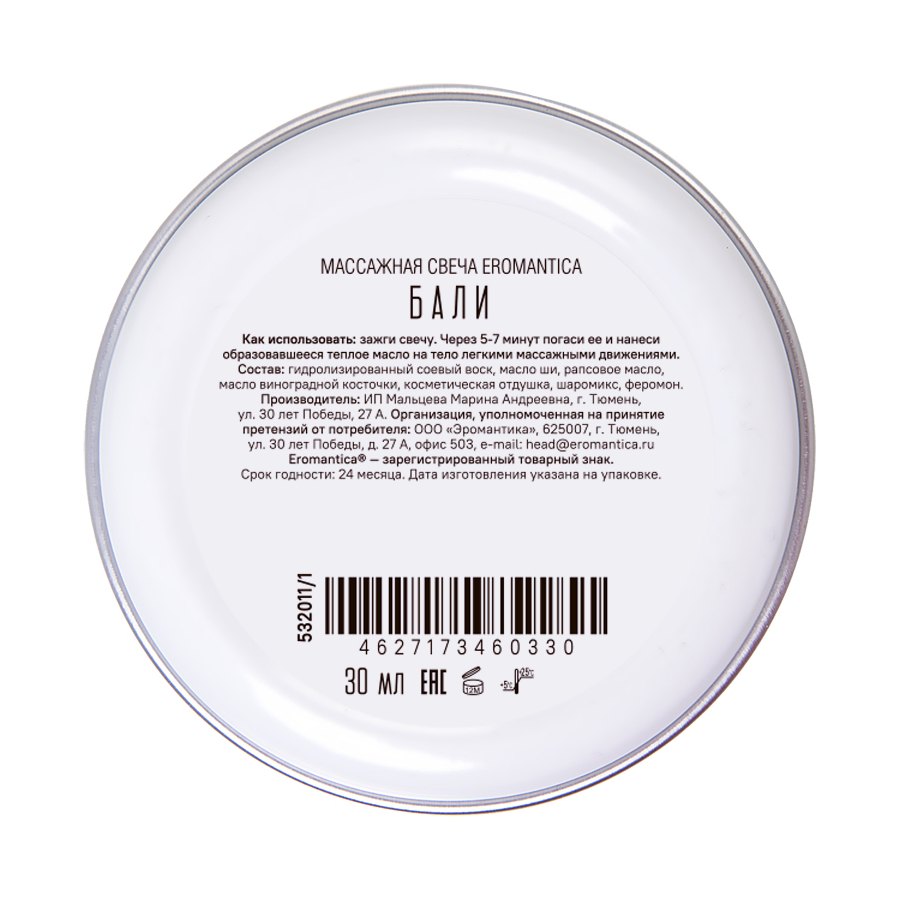 Eromantica "Bali" masaj mumu, 30 ml - Görsel 3