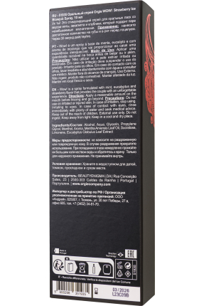 Strawberry & Ice Flavored Oral Sex Spray 10 ml