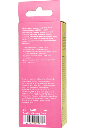 Eromantica Lotus vaginal balls, silicone, pink, 17 cm
