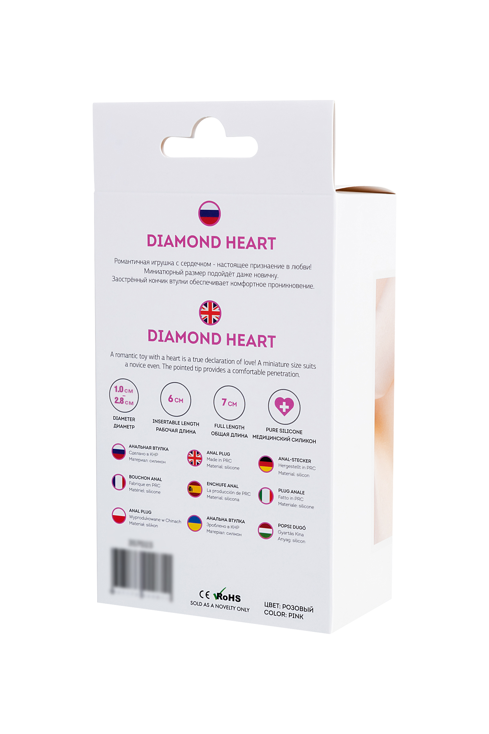ToDo by Toyfa Diamond Heart Anal Plug, silikon, pembe, 7 cm, Ø 2 cm, 18 g 12 ToDo by Toyfa Diamond Heart Anal Plug, silikon, pembe, 7 cm, Ø 2 cm, 18 g - Image 12